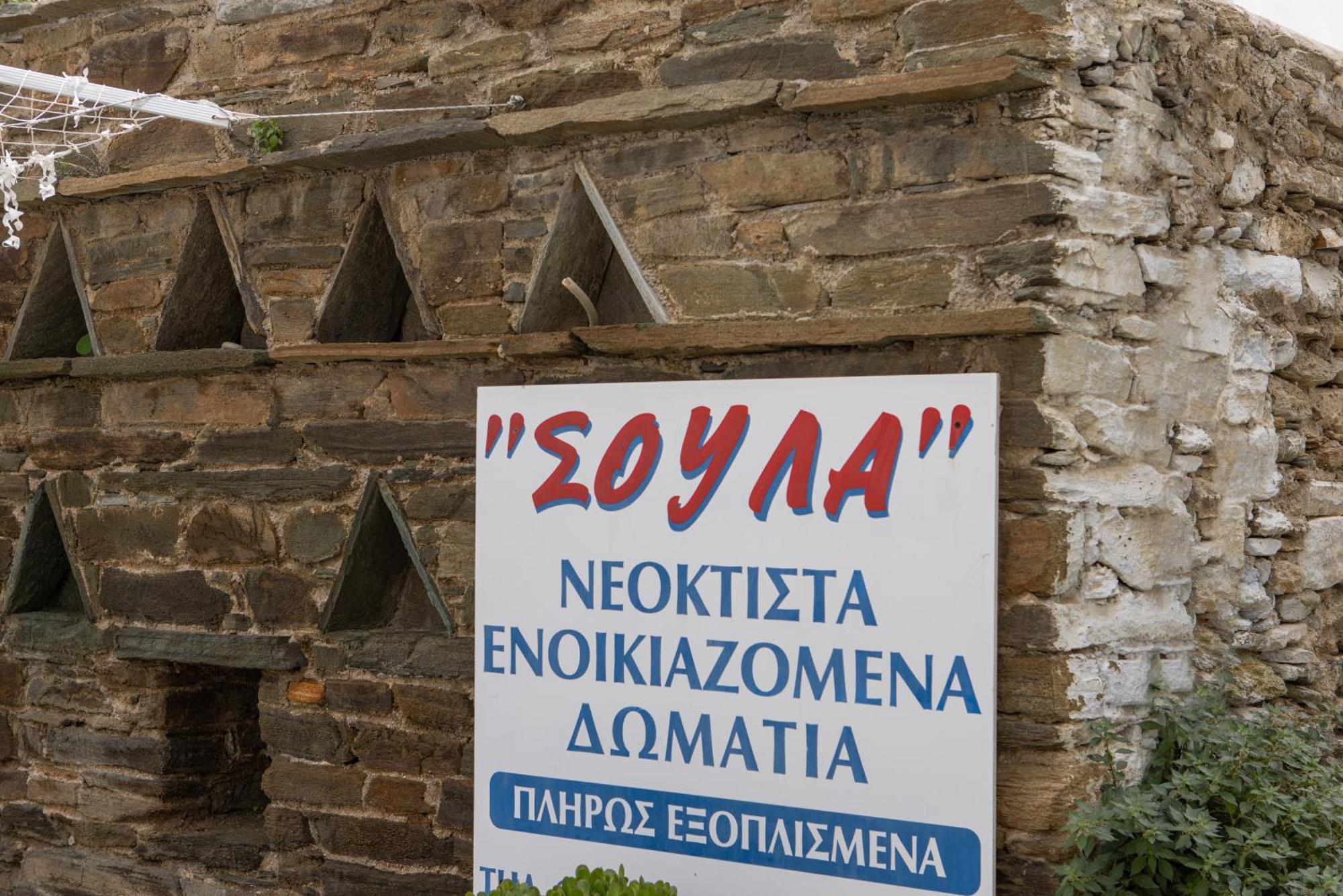 Soula Rooms Tinos Ngoại thất bức ảnh